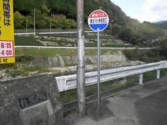 「東白川小西口」バス停留所