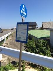 「磯津東町」バス停留所