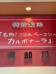パルメナーラ　イオンモール浜松志都呂店
