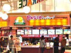 パルメナーラ　イオンモール浜松志都呂店