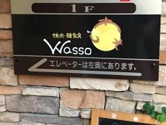 ｗａｓｓｏ　ｍｅｅｔ　わっそ
