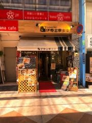シーフードバル　伊勢志摩食堂
