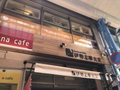 シーフードバル　伊勢志摩食堂
