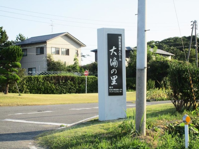 大浦の里