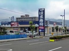 はま寿司　敦賀店