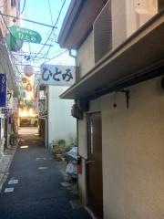 ひとみ