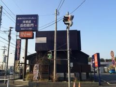 洋麺屋五右衛門　入間店