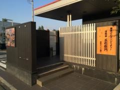 洋麺屋五右衛門　入間店
