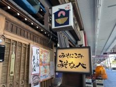 東京庵