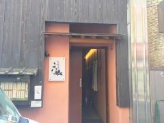 六根