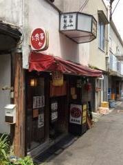 岡島食堂