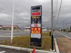 ゲンキー坂井店