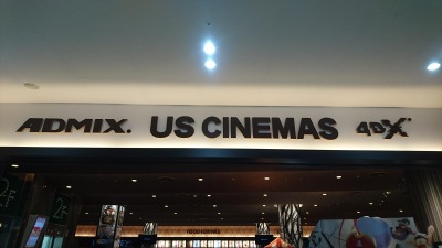 エンタメール ｕｓシネマックスつくば つくば市稲岡