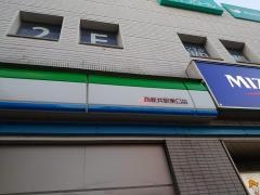 ファミリーマート　西新井駅東口店