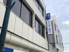 きらぼし銀行希望が丘支店