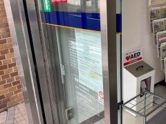 きらぼし銀行希望が丘支店