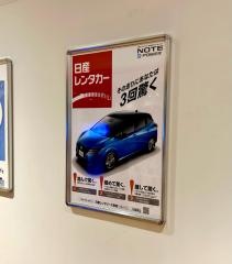 日産レンタカー秋田駅東口
