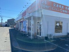 にこにこ整体院・整骨院