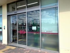 ザ・ダイソー　ビエラタウンけいはんな店