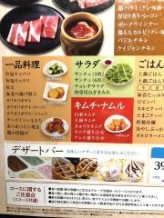 熟成焼肉いちばん　春日野店