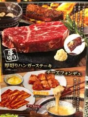 熟成焼肉いちばん　春日野店