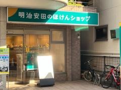 明治安田生命保険相互会社　保険がわかるデスク　下北沢