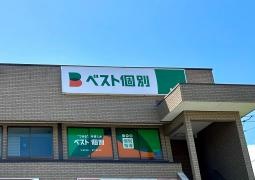 ベスト個別学院　角田教室