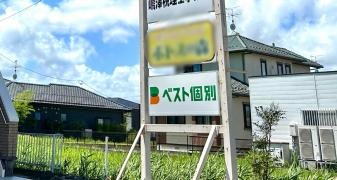 ベスト個別学院　角田教室