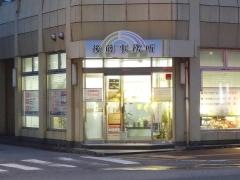 学研　米子駅前教室