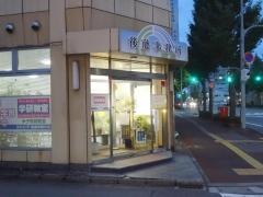 学研　米子駅前教室