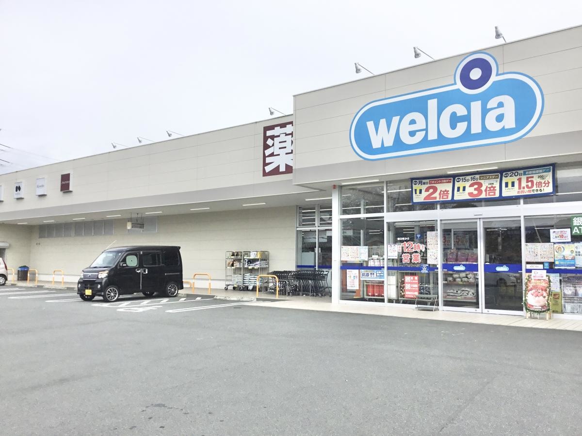 ウエルシア　富士宮宮原店