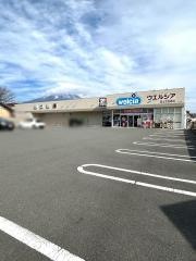 ウエルシア　富士宮宮原店