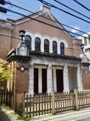 求道会館