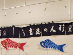 吉徳　モラージュ柏店