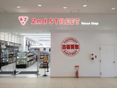 セカンドストリート新利府北館店