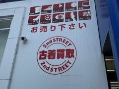 セカンドストリート日田店