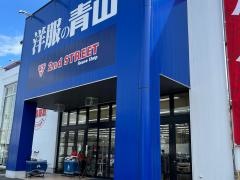 セカンドストリート日田店