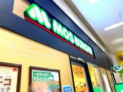 モスバーガー　綾瀬店
