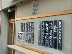大衆すし酒場　スシマヅメ　野毛本店