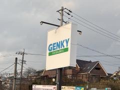ゲンキー梅森店