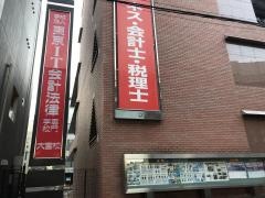 東京ＩＴ会計公務員専門学校大宮校