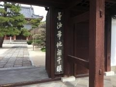 千眼寺