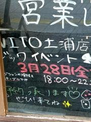 スパニッシュバル　ボニート　土浦駅東口駅前店