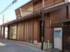 福島信用金庫飯坂支店