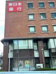東日本銀行与野支店