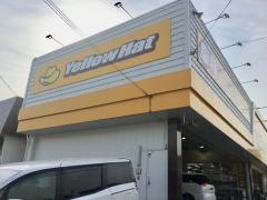 イエローハット　袖ケ浦店