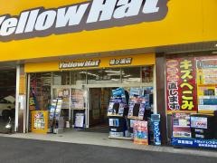 イエローハット　袖ケ浦店