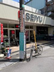 西友　桜台店