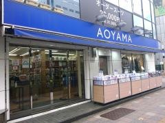 洋服の青山　錦糸町南口店