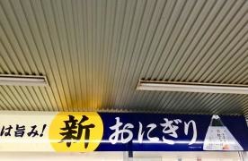 セブンイレブン　日本橋Ｔ－ＣＡＴ店